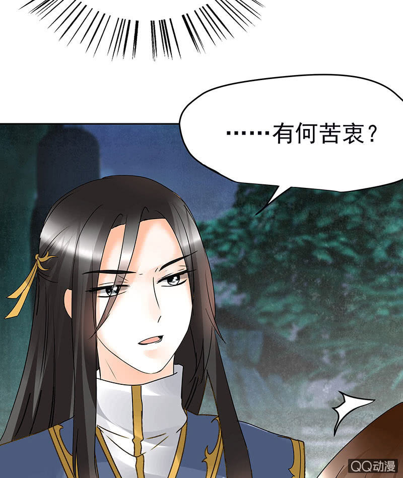 第62话 若你亏欠的，是你最喜欢的人……18