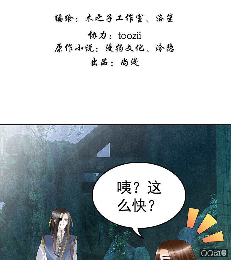 第62话 若你亏欠的，是你最喜欢的人……2