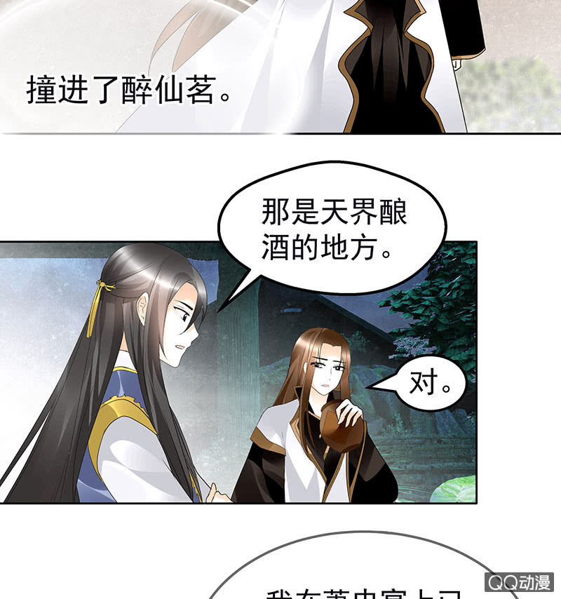 第62话 若你亏欠的，是你最喜欢的人……23