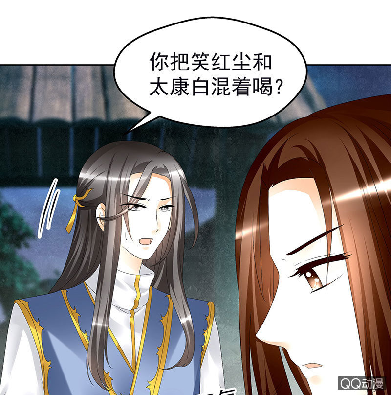 第62话 若你亏欠的，是你最喜欢的人……25