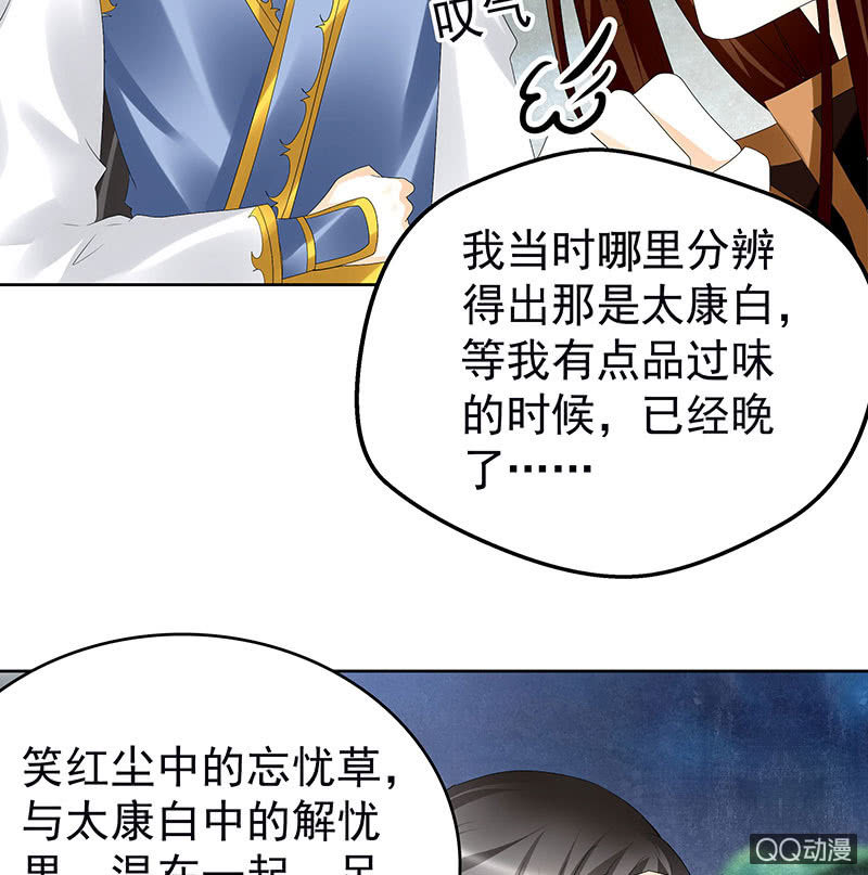 第62话 若你亏欠的，是你最喜欢的人……26