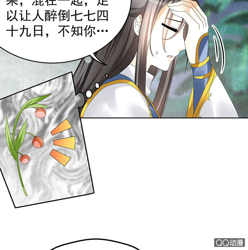第62话 若你亏欠的，是你最喜欢的人……27