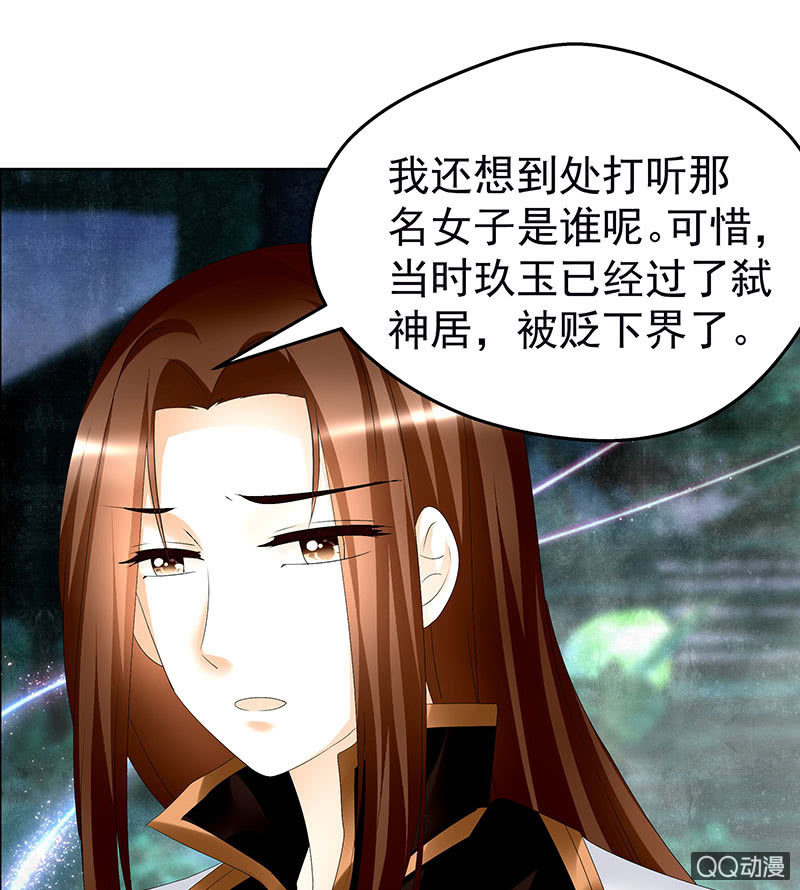 第62话 若你亏欠的，是你最喜欢的人……33