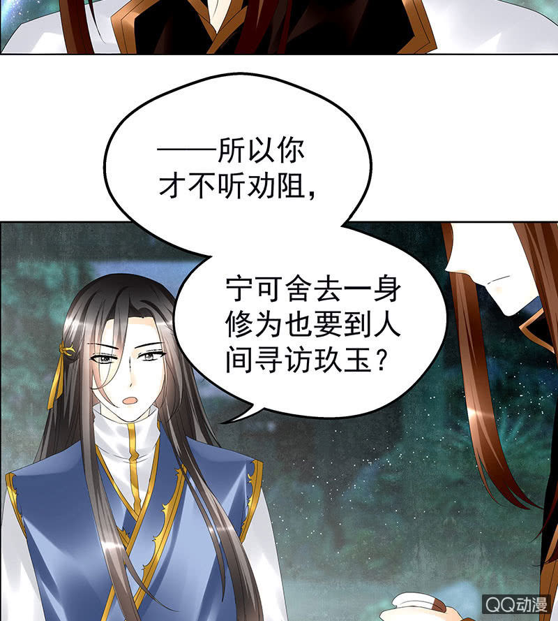 第62话 若你亏欠的，是你最喜欢的人……34