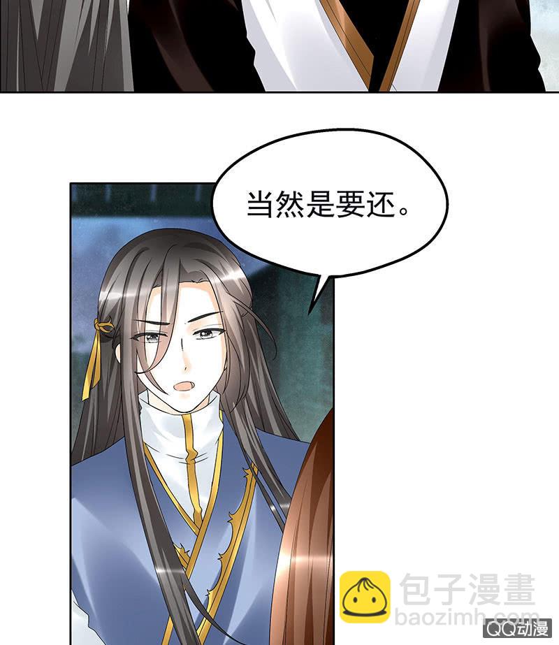 第62话 若你亏欠的，是你最喜欢的人……37