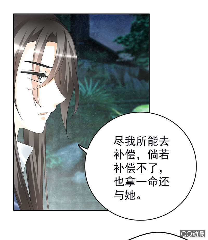 第62话 若你亏欠的，是你最喜欢的人……39
