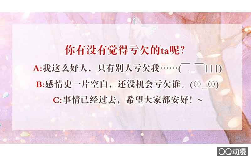 第62话 若你亏欠的，是你最喜欢的人……45