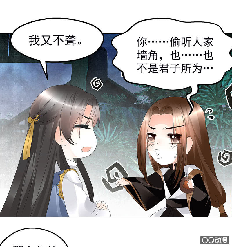 第62话 若你亏欠的，是你最喜欢的人……8
