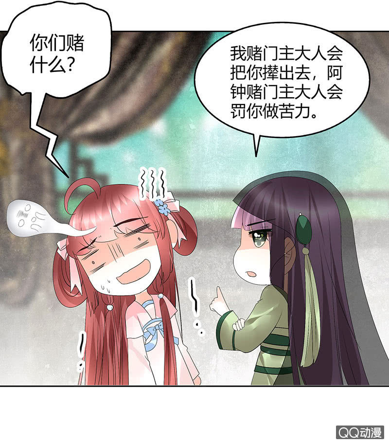 第63话 我会对你负责的10