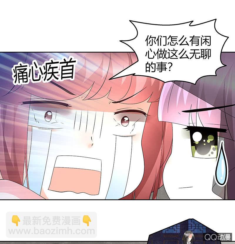 第63话 我会对你负责的11