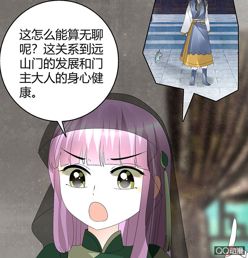 第63话 我会对你负责的12