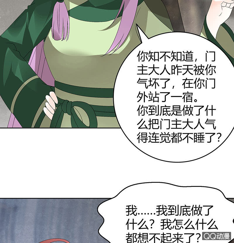 第63话 我会对你负责的13