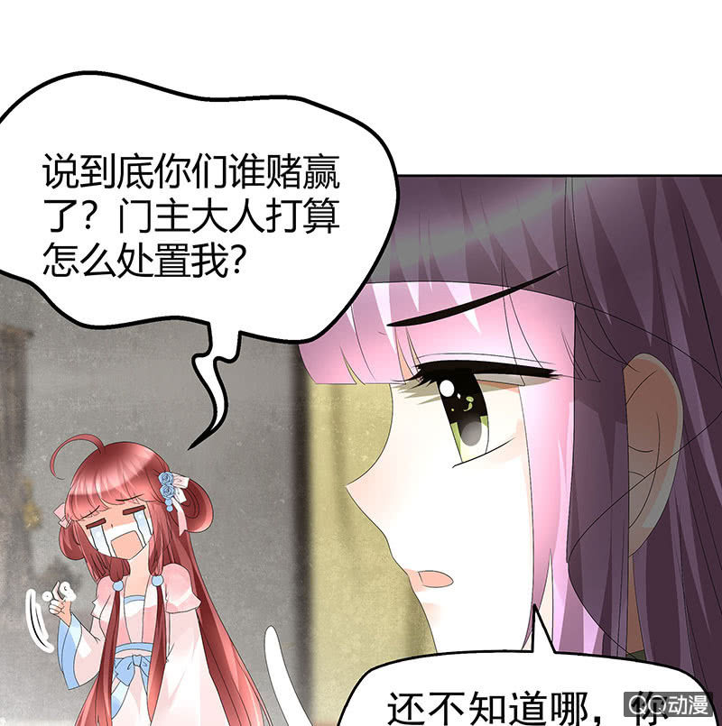 第63话 我会对你负责的15