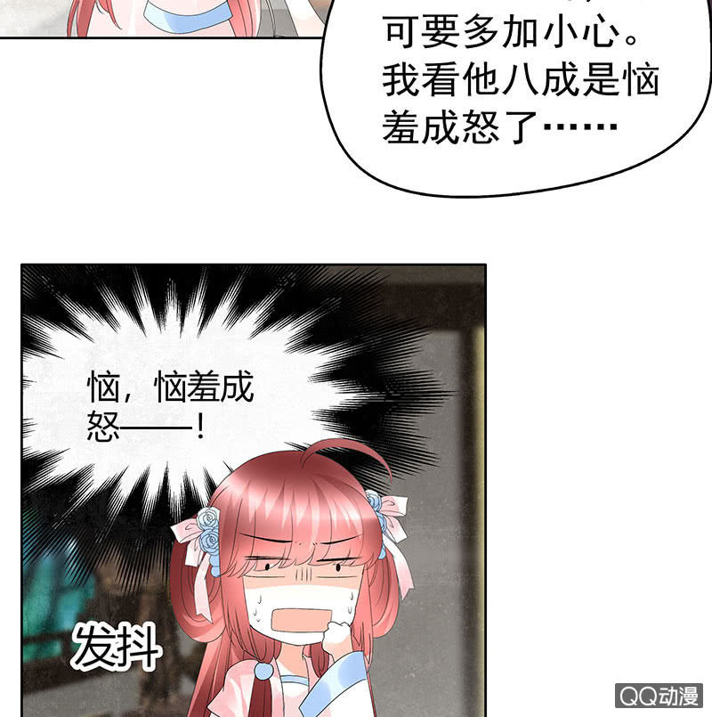 第63话 我会对你负责的16