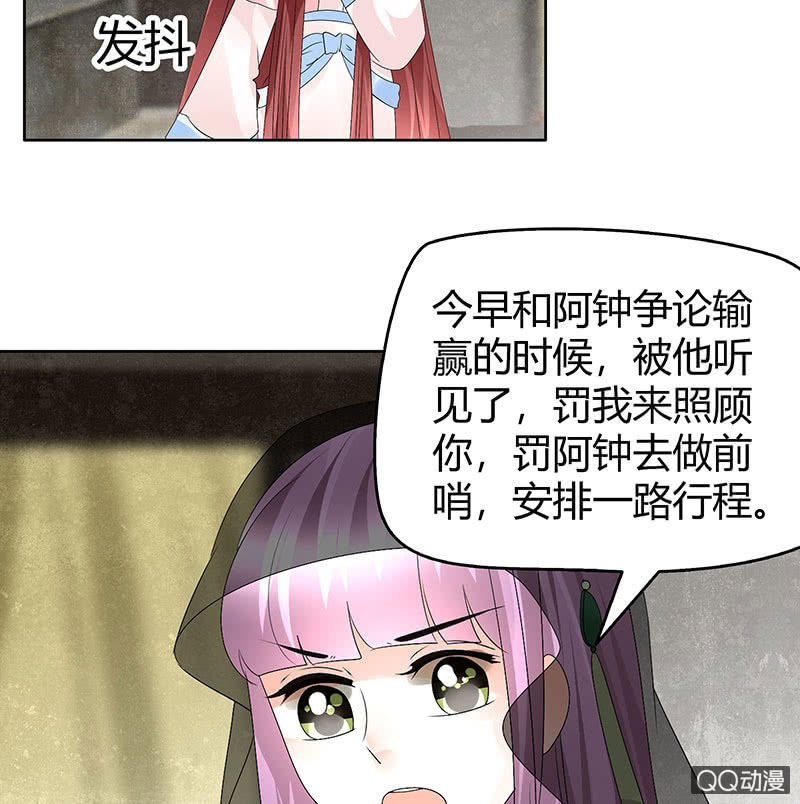 第63话 我会对你负责的17