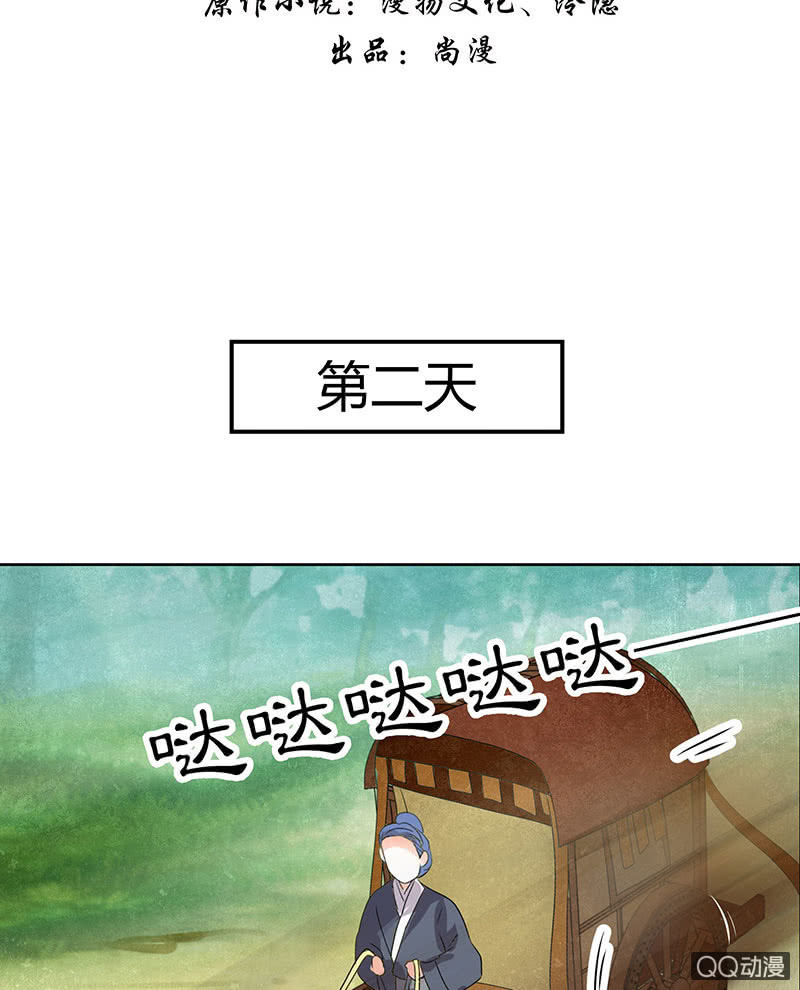 第63话 我会对你负责的2