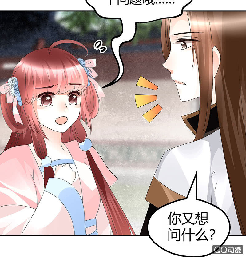 第63话 我会对你负责的22