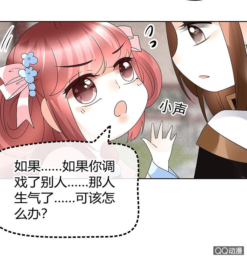 第63话 我会对你负责的23