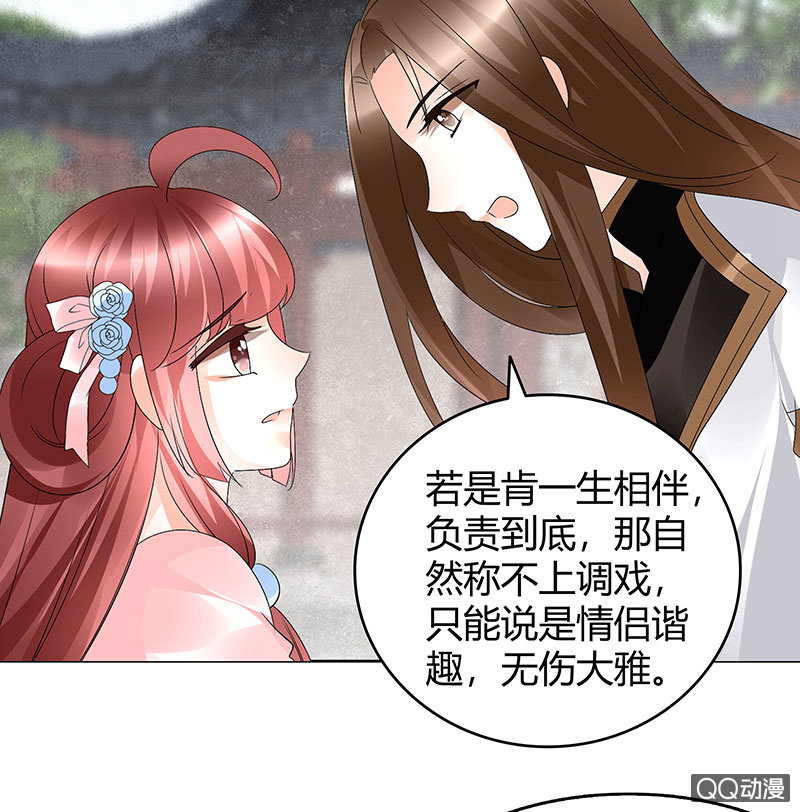 第63话 我会对你负责的26