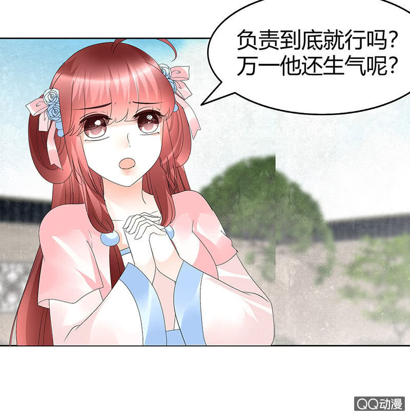 第63话 我会对你负责的27