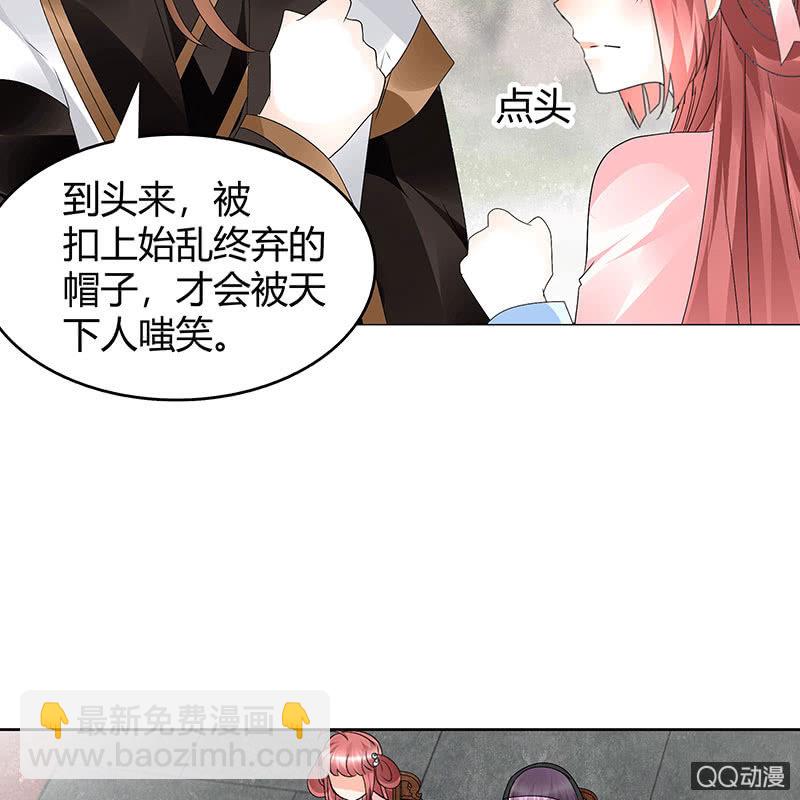 第63话 我会对你负责的29