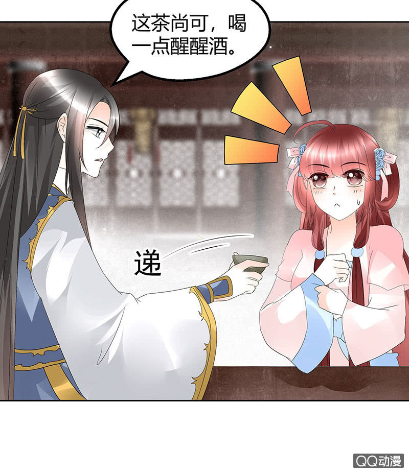 第63话 我会对你负责的36