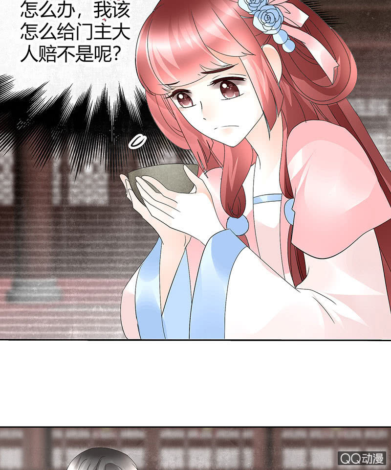 第63话 我会对你负责的38