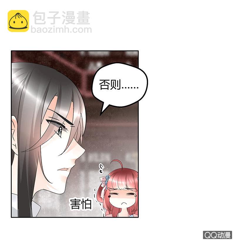 第63话 我会对你负责的41