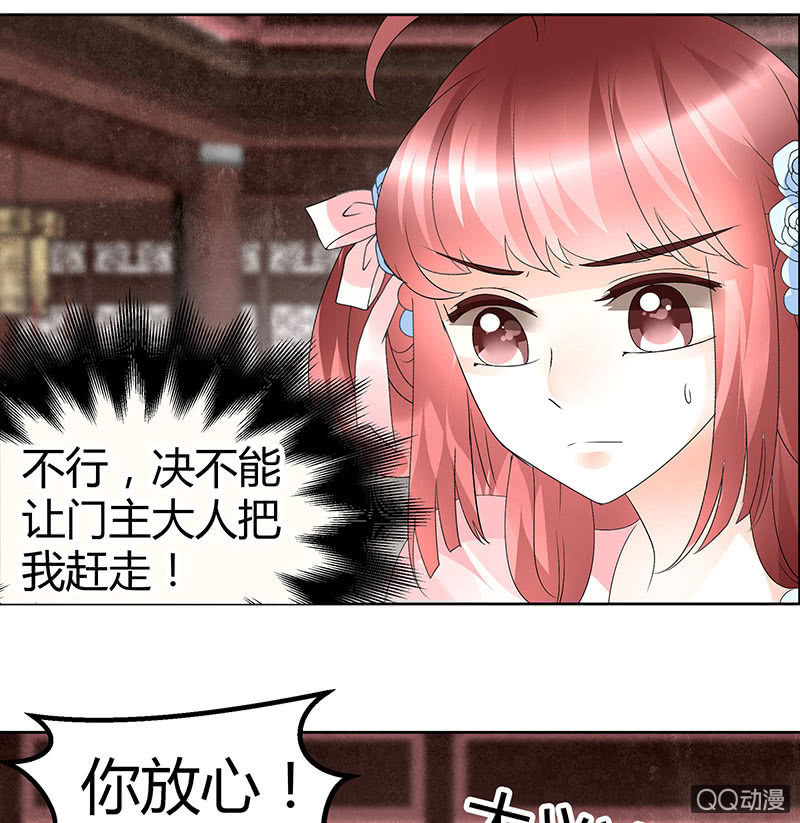 第63话 我会对你负责的42