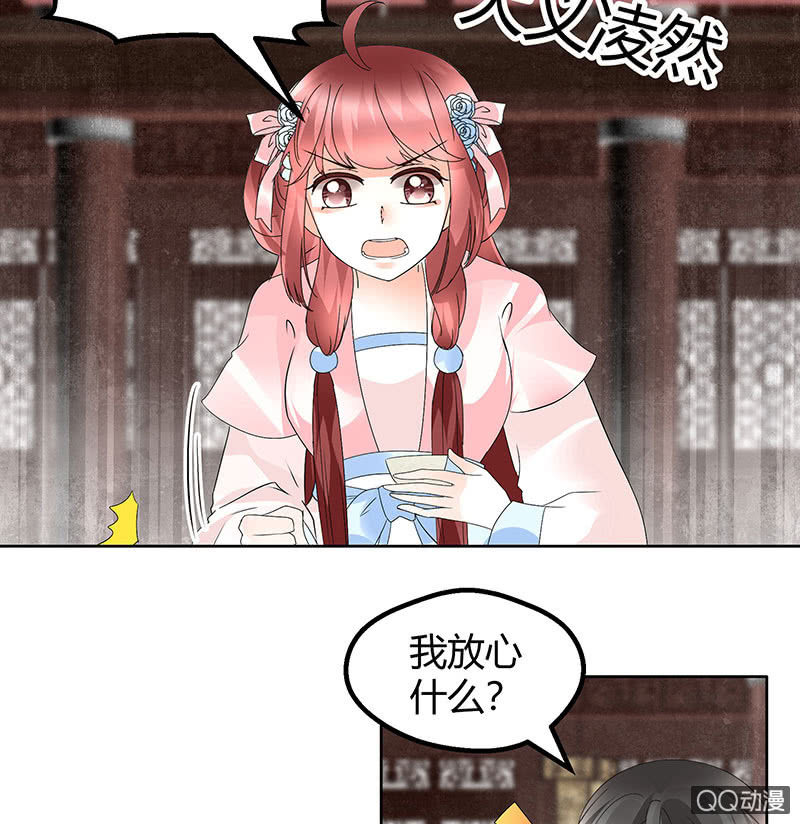 第63话 我会对你负责的43