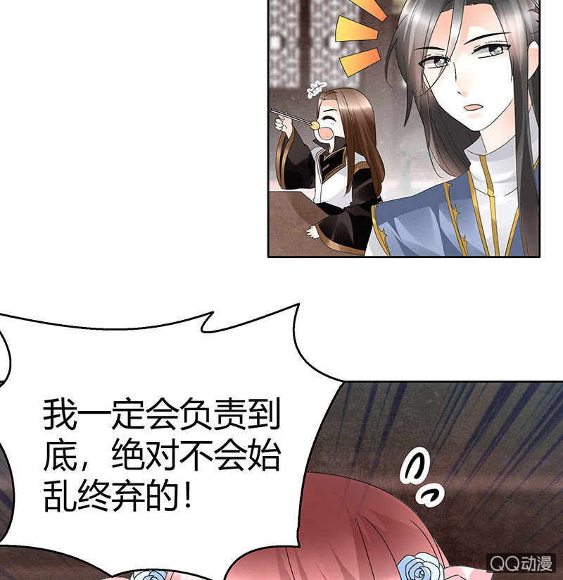 第63话 我会对你负责的44