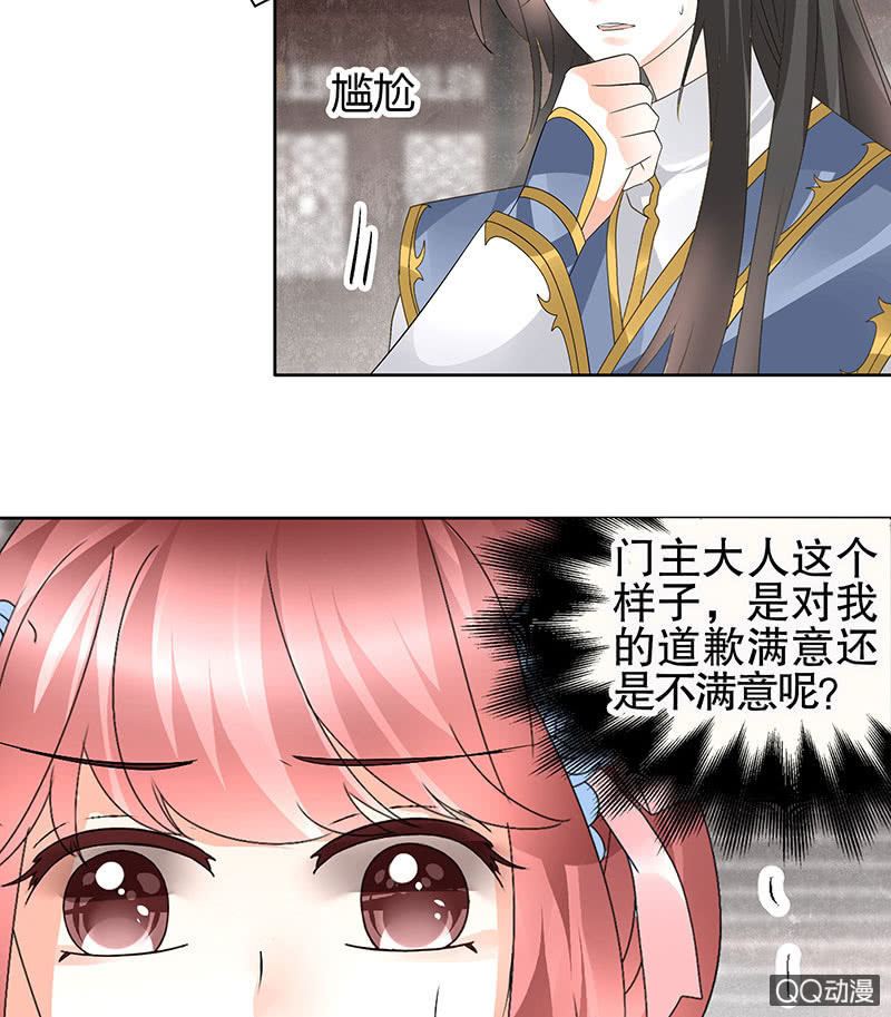 第63话 我会对你负责的54