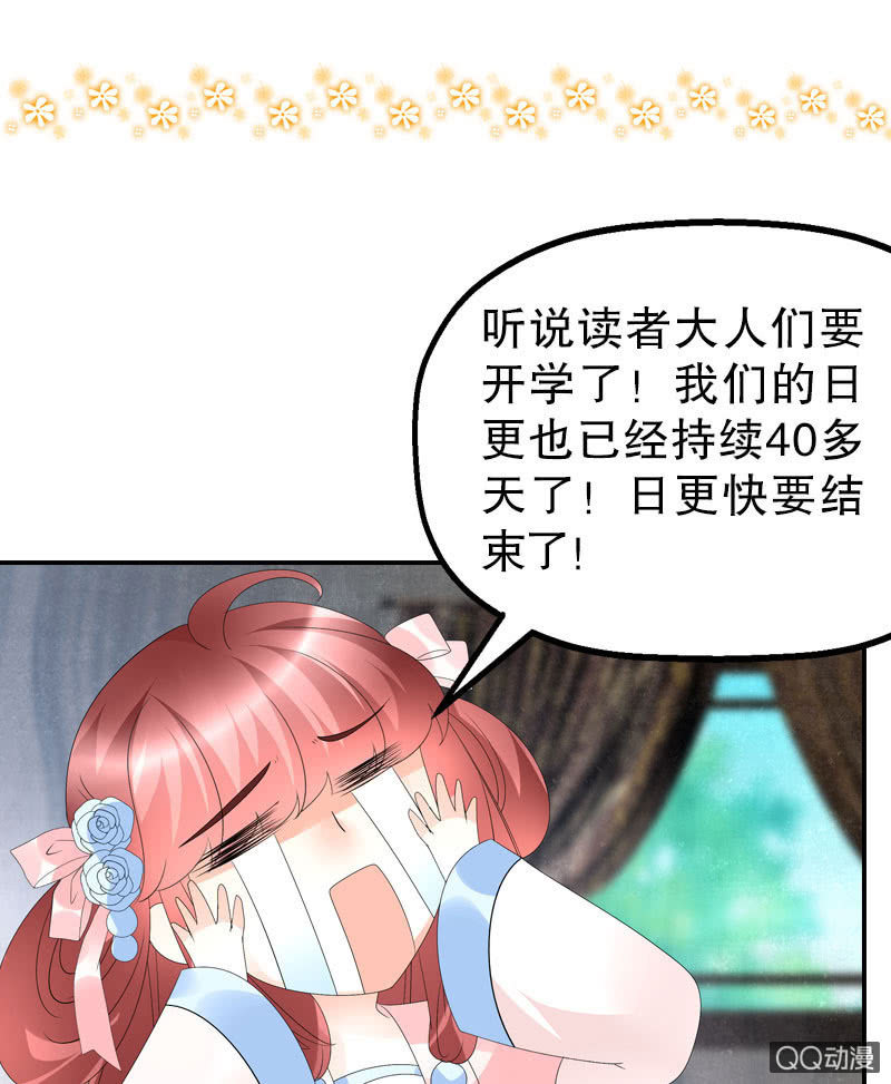 第63话 我会对你负责的59