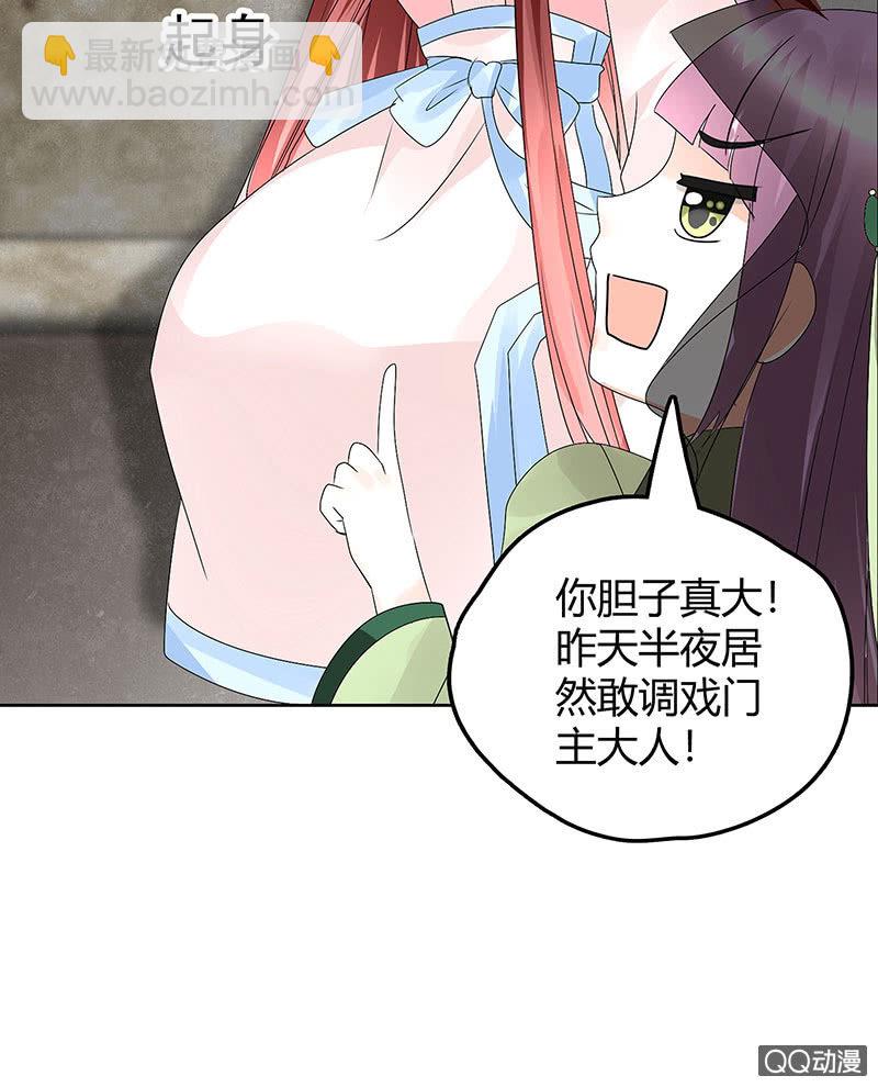 第63话 我会对你负责的6