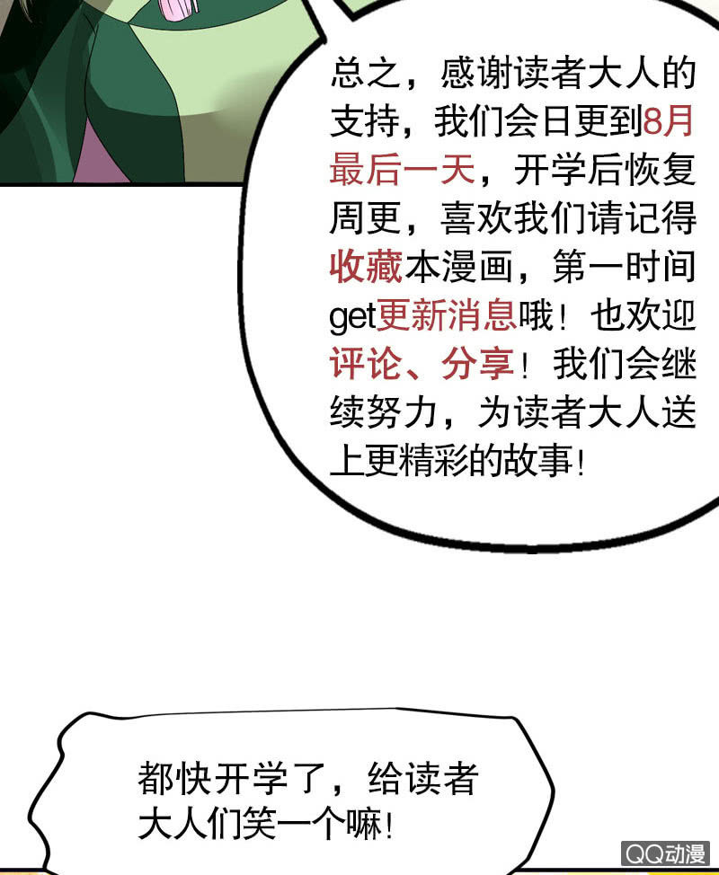 第63话 我会对你负责的63