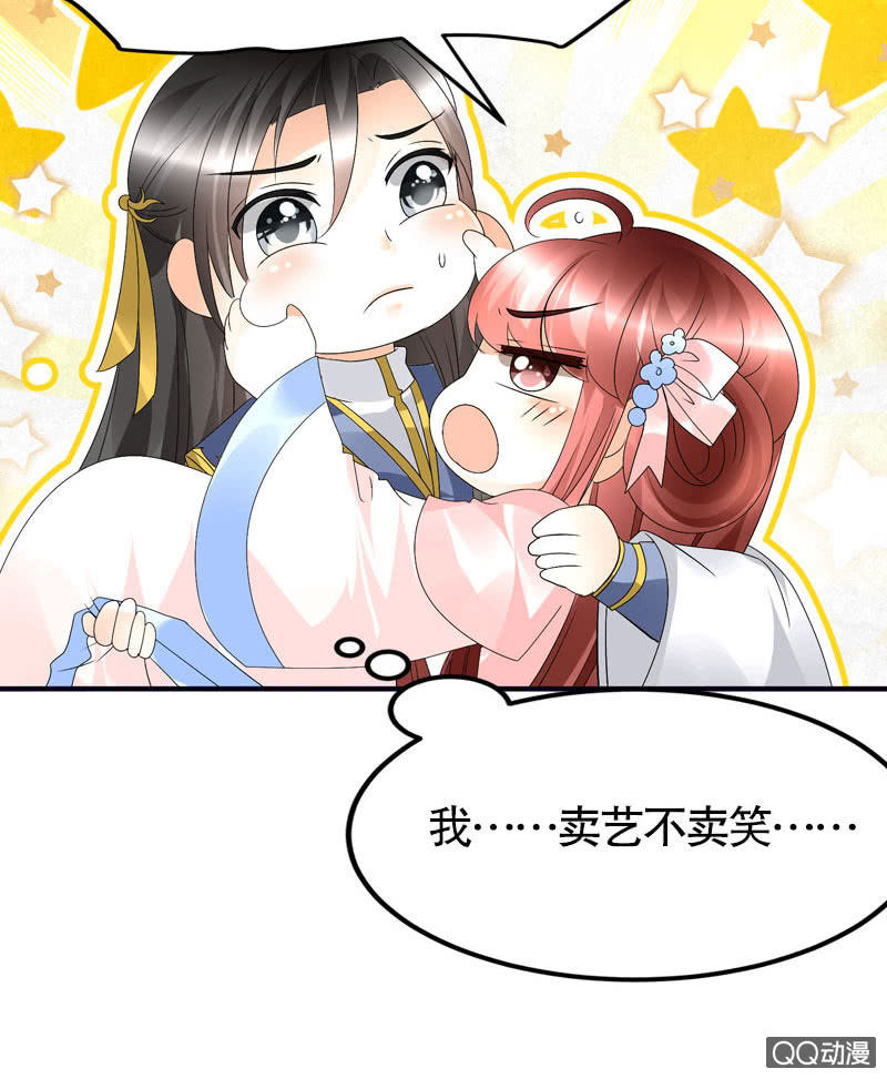 第63话 我会对你负责的64