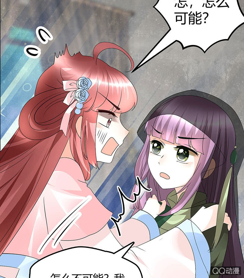 第63话 我会对你负责的8