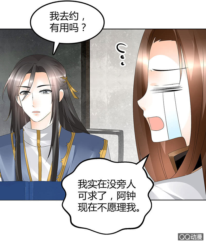 第64话 忽闻笙箫曲15