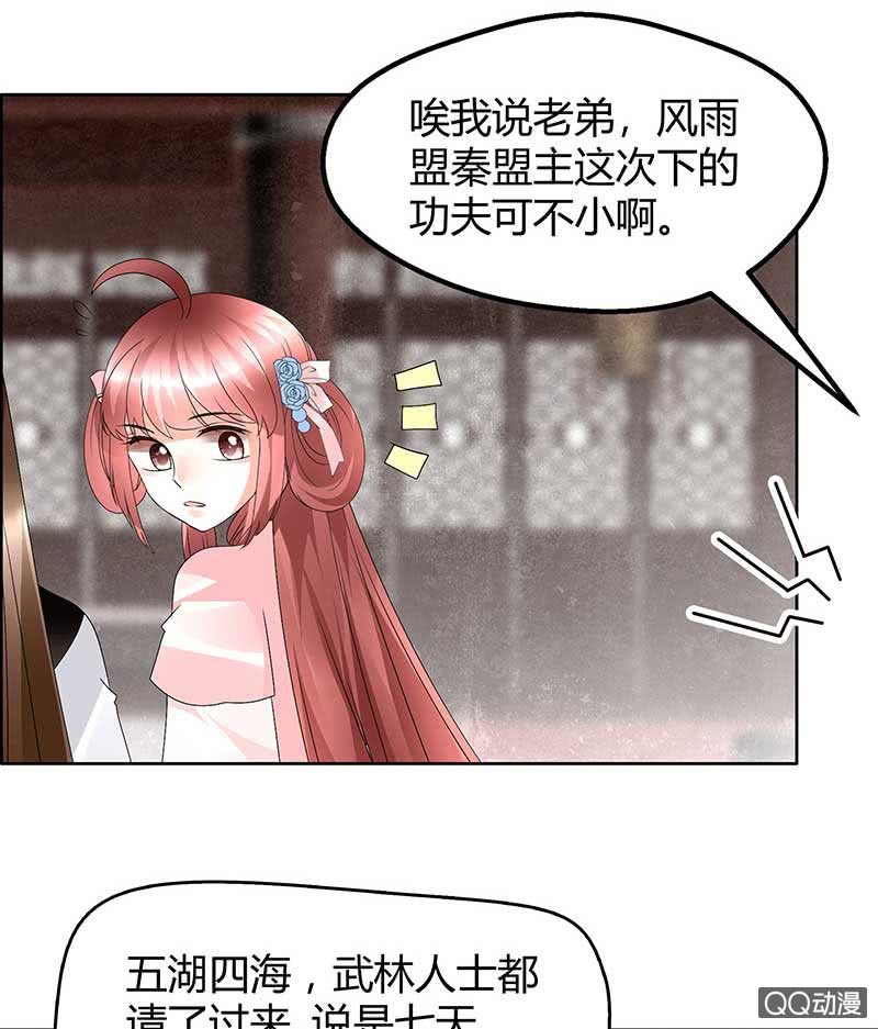 第64话 忽闻笙箫曲3