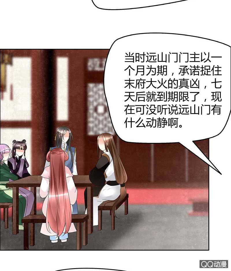 第64话 忽闻笙箫曲5