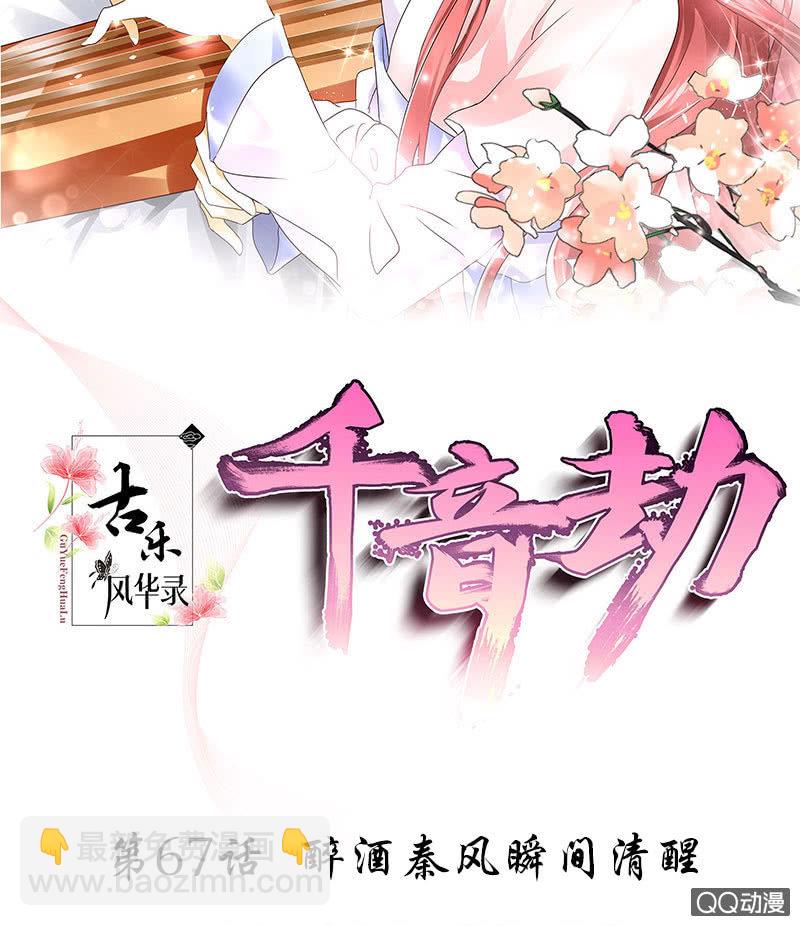 第67话  醉酒秦风瞬间清醒1