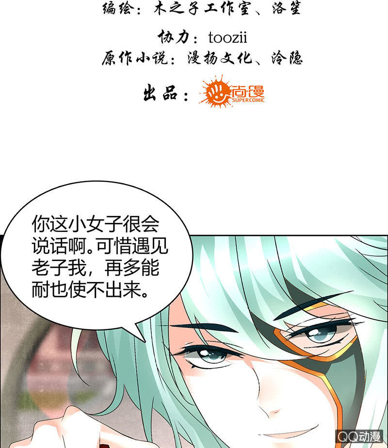 第67话  醉酒秦风瞬间清醒2