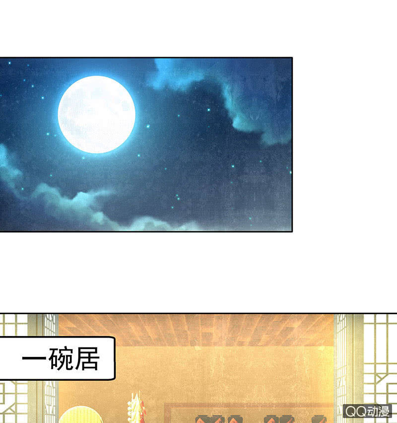 第67话  醉酒秦风瞬间清醒25