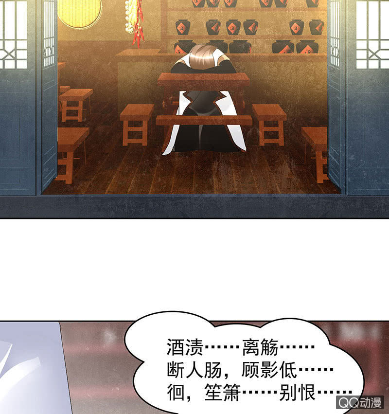 第67话  醉酒秦风瞬间清醒26