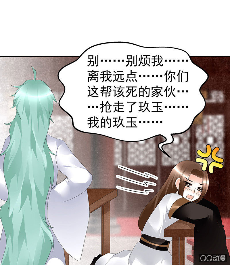 第67话  醉酒秦风瞬间清醒29