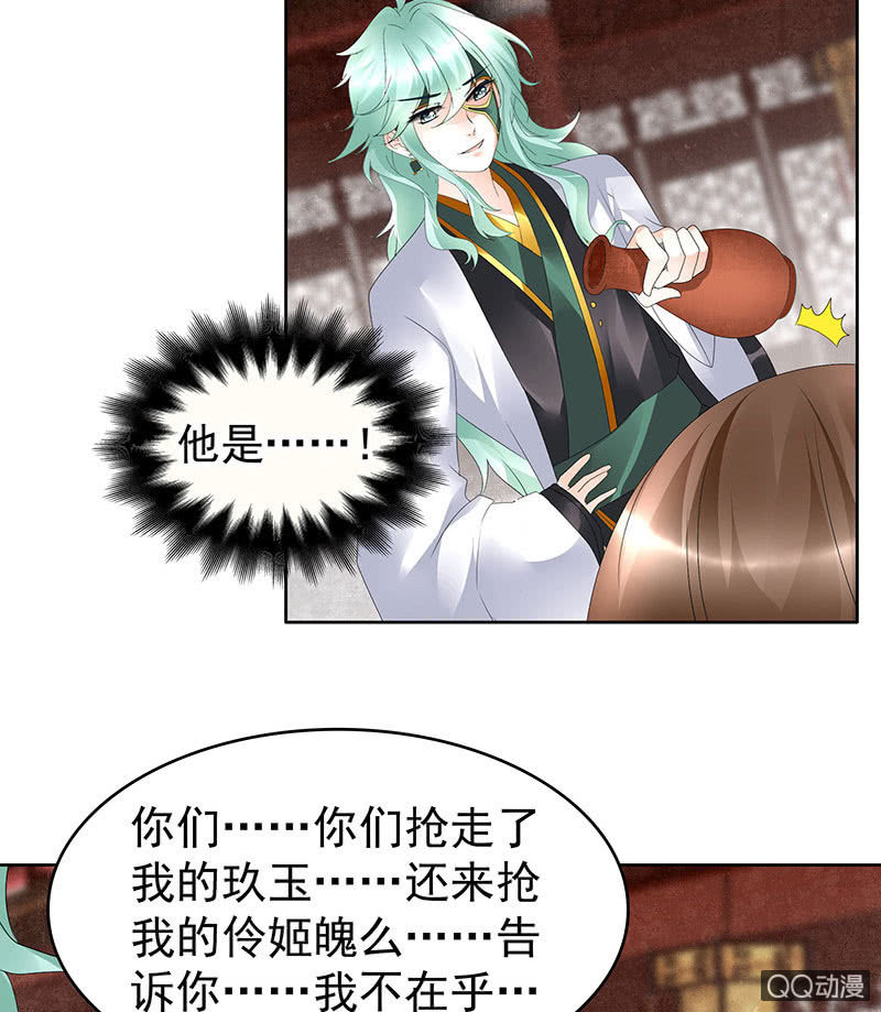 第67话  醉酒秦风瞬间清醒32