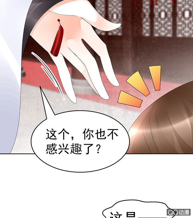 第67话  醉酒秦风瞬间清醒36