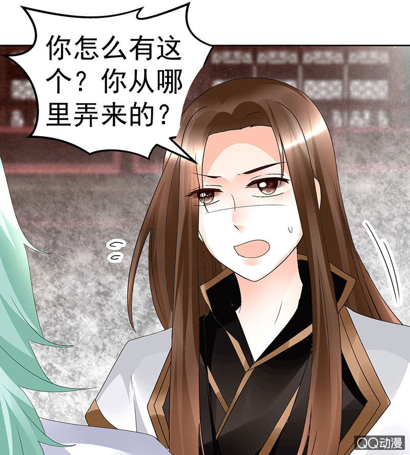 第67话  醉酒秦风瞬间清醒39