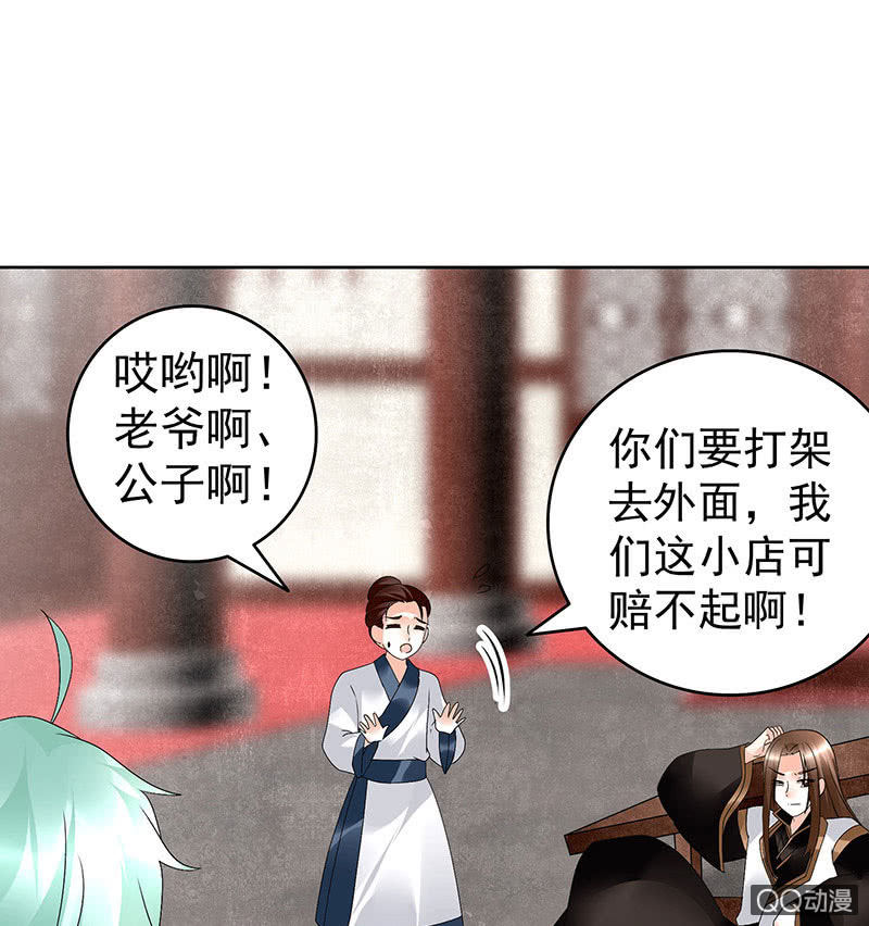 第67话  醉酒秦风瞬间清醒50