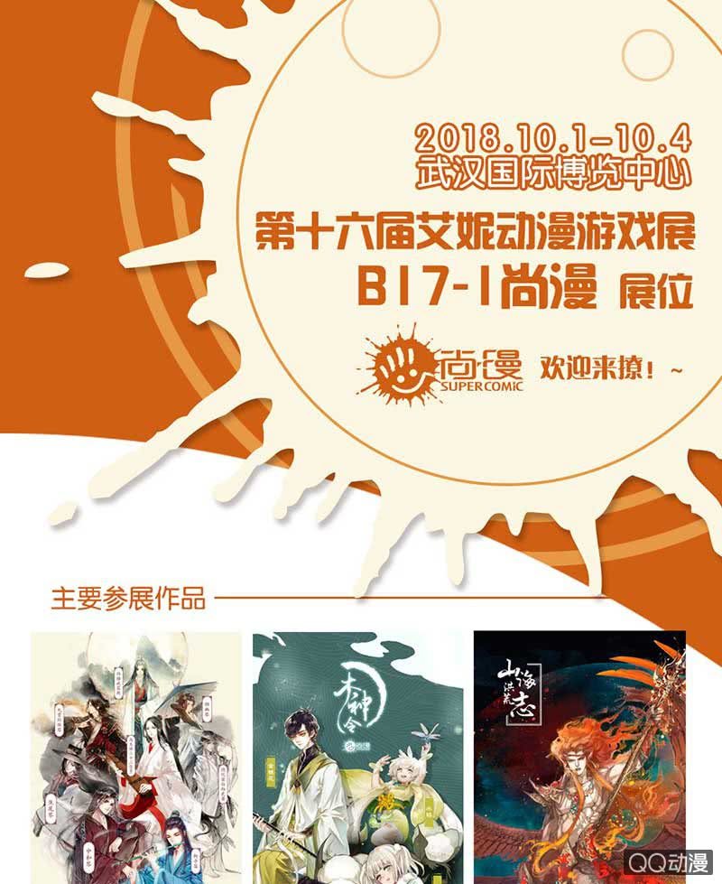 第67话  醉酒秦风瞬间清醒61